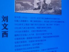 -陕西省美术博物馆