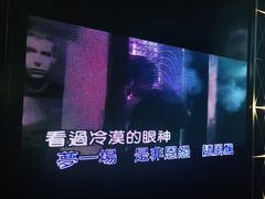 -魅KTV(北京望京万科时代中心店)