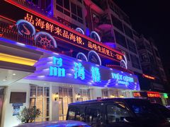 -品海楼·大连海胆锅贴馆(东港店)