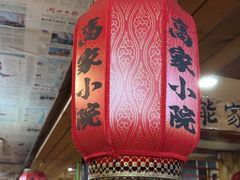 -高家小院铁锅炖大鹅(哈西高铁站店)