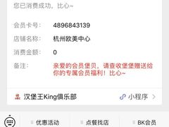 -汉堡王(EAC欧美中心店)