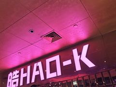 -皓声音KTV(新景店)