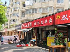 -九八五面馆(欧洲城店)