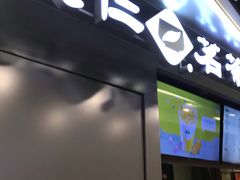 门面-天仁茗茶(沙田连城广场店)