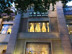 -老客站酒楼(金花南路店)