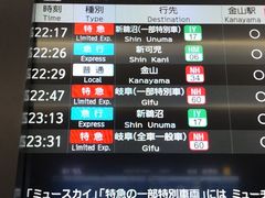 -中部国际机场
