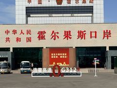 -霍尔果斯国门景区