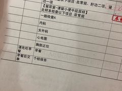-爱康国宾体检中心(五角场万达广场分院)