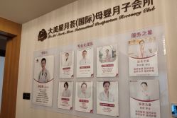点击看大图 -大美母婴月子中心(希尔顿店)