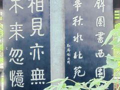 -碑林公园
