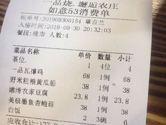 账单-一品烧农庄·佛山本地菜(西岸店)