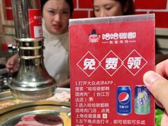 -哈哈碳都·牛肋条无限自助烤肉(台江万达店)