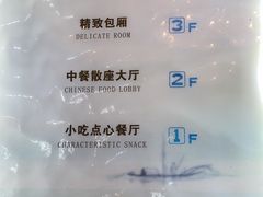 -知味观(湖滨总店)