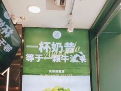 -茉酸奶(春熙路店)