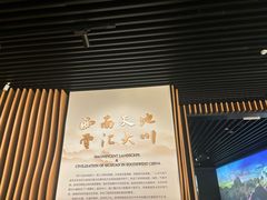 -四川大学博物馆