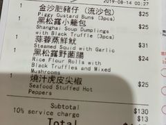 账单-点点心点心专门店(旺角店)