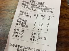 -朱新年·苏式汤团·面点(北寺塔店)