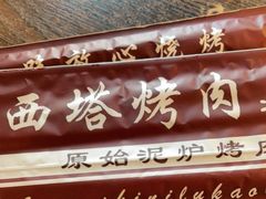 -韩风烤牛肉冷面店