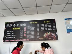 -花溪巷牛肉粉(泉城路店)