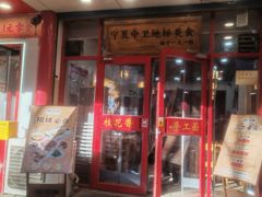 -桂花香手工面(鼓楼店)