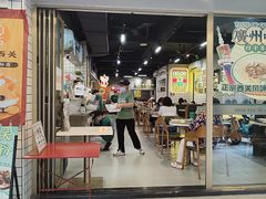 -西关明记肠粉(荔枝湾店)