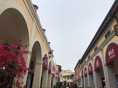 -佛罗伦萨小镇广佛名品奥特莱斯(疏港路店)