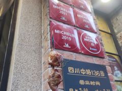 -大壶春生煎(四川中路店)