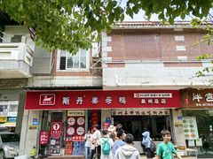 -斯丹姜母鸭·古法干香(涂门街总店)