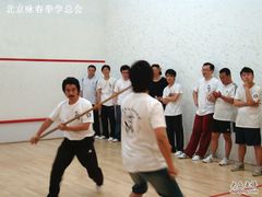 -咏春拳学总会·一拳咏春(双井店)