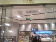 门面-奈雪的茶(石家庄万象城店)