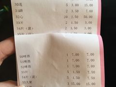 账单-管氏翅吧(中关村店)