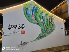 -马相伯故居