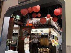 门面-老宁波1381餐厅(宏泰广场店)