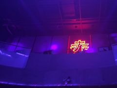 -赤红音乐现场(浦东金桥路店)