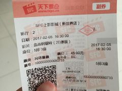 -SFC上影影城(新世界店)