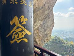 -大慈岩风景区