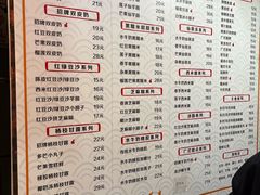 -双喜老铺(人民广场店)