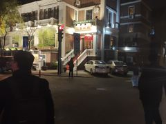 -乾园风尚五大道