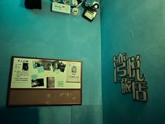 -谜盒子奇幻密室(南屏店)