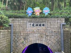 -瑶琳仙境