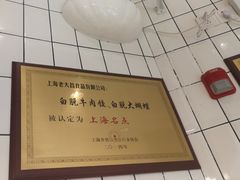 -老大昌(淮海中路店)