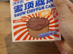 -好利来(中东店)