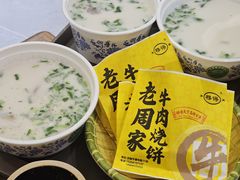 -穆得·老周家牛肉烧饼(普利街店)
