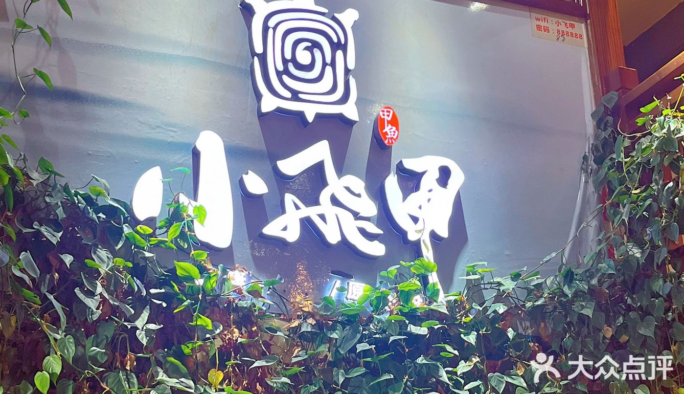 南昌探店｜🆘小飞甲的甲鱼煲也太好吃了吧‼️