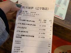 -阳光披萨(辽宁路店)