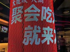 -大龙燚火锅(太古里店)