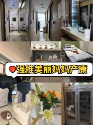 -美丽妈妈产后恢复中心(城西力盟国芳店)
