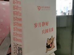 -创凡宠物医院·骨专科  猫科中心(西乡分院)