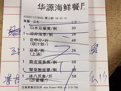 -华源餐厅·海鲜大排档(日月贝店)