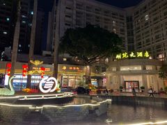 -海澄轩海鲜酒家(虎门店)